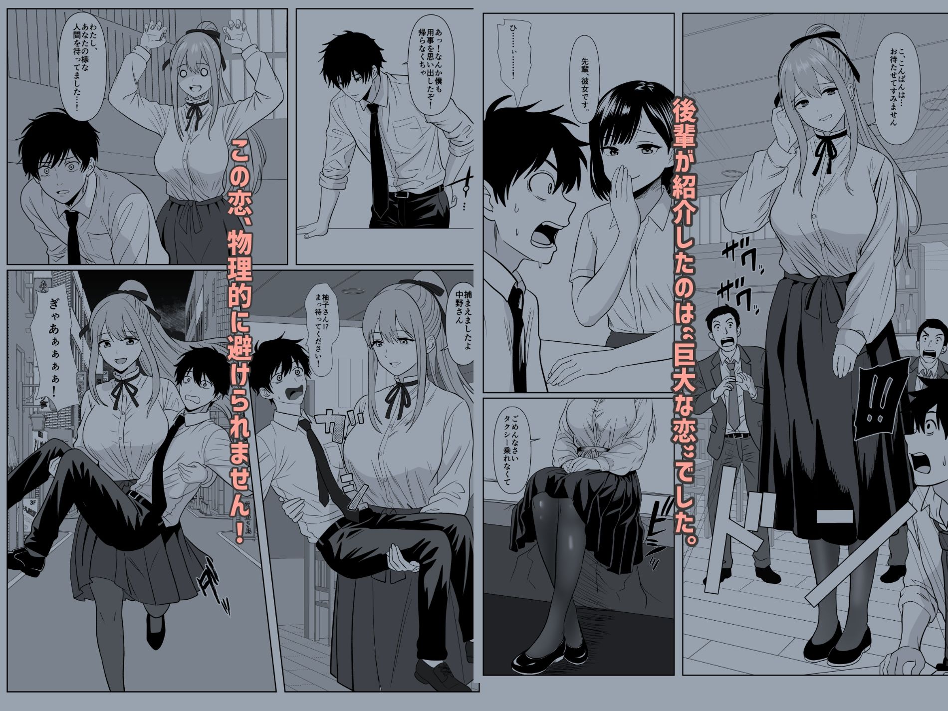 巨女さん距離感バグってます！ - サンプル画像 2