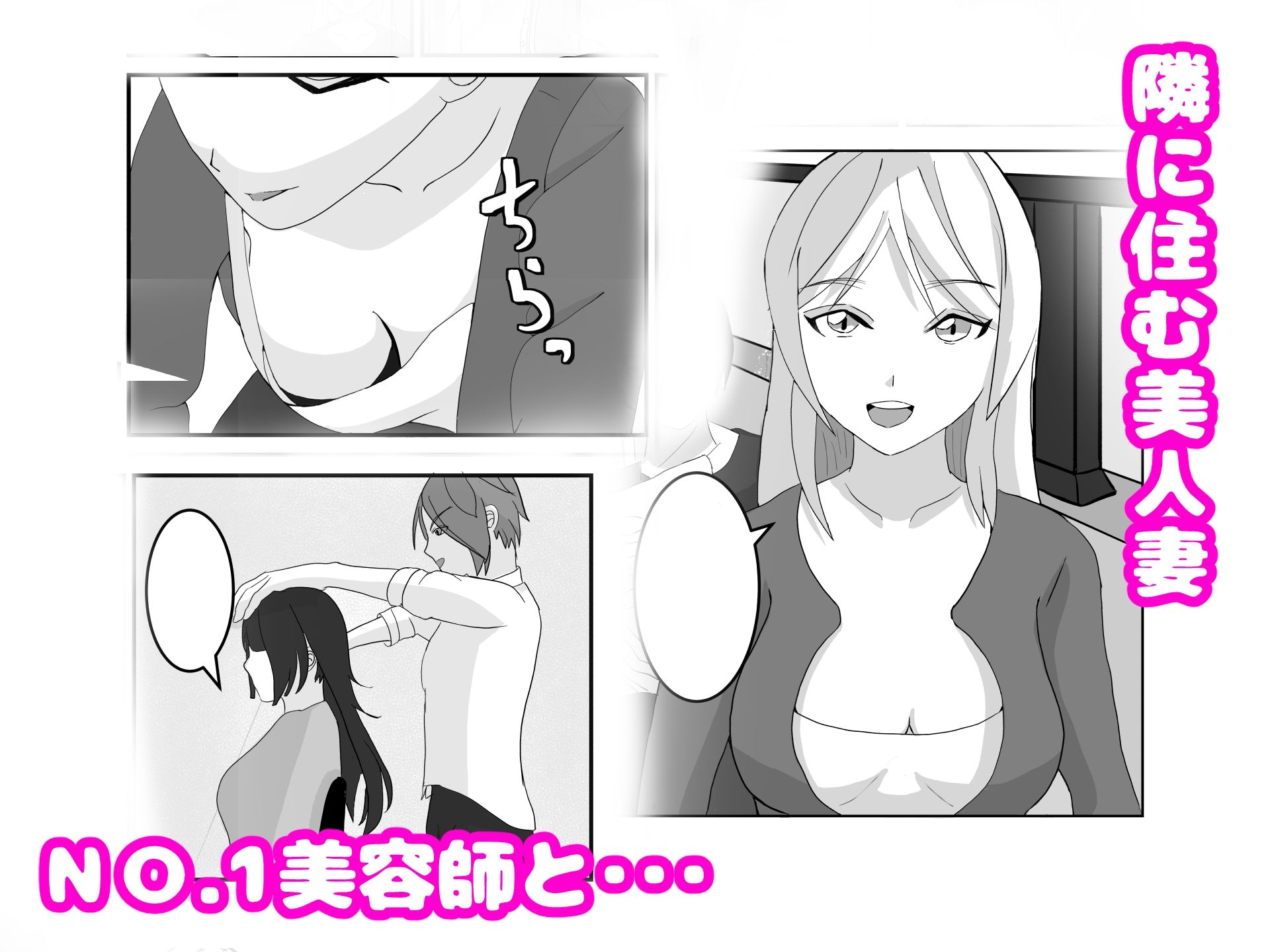 ママはメスになる〜寝取られ人妻は快楽に溺れる〜 - サンプル画像 1