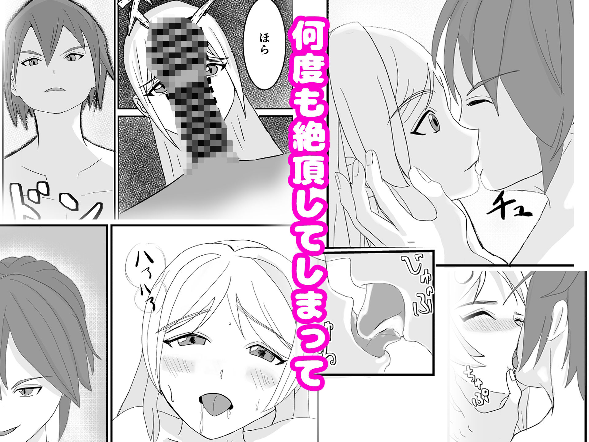 ママはメスになる〜寝取られ人妻は快楽に溺れる〜 - サンプル画像 3