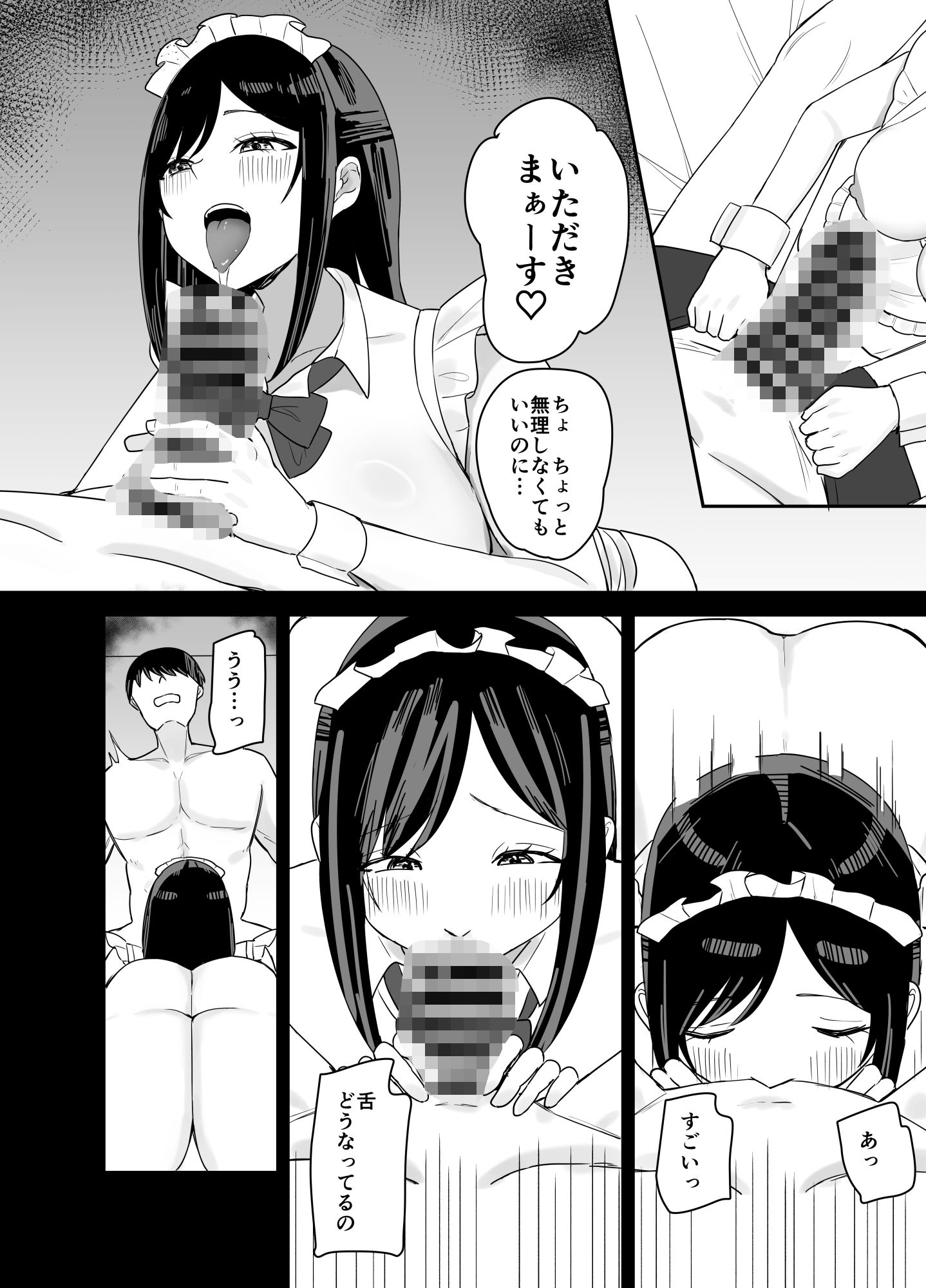 人妻寝取りサークル〜妻・かよこが他人棒に堕ちるまで〜 - サンプル画像 10