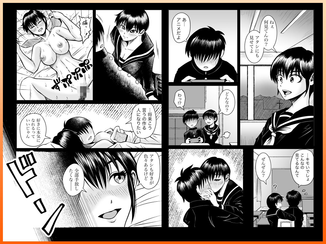 彼女のねだんSequel EP.2 Fake Love， True Heart - サンプル画像 1