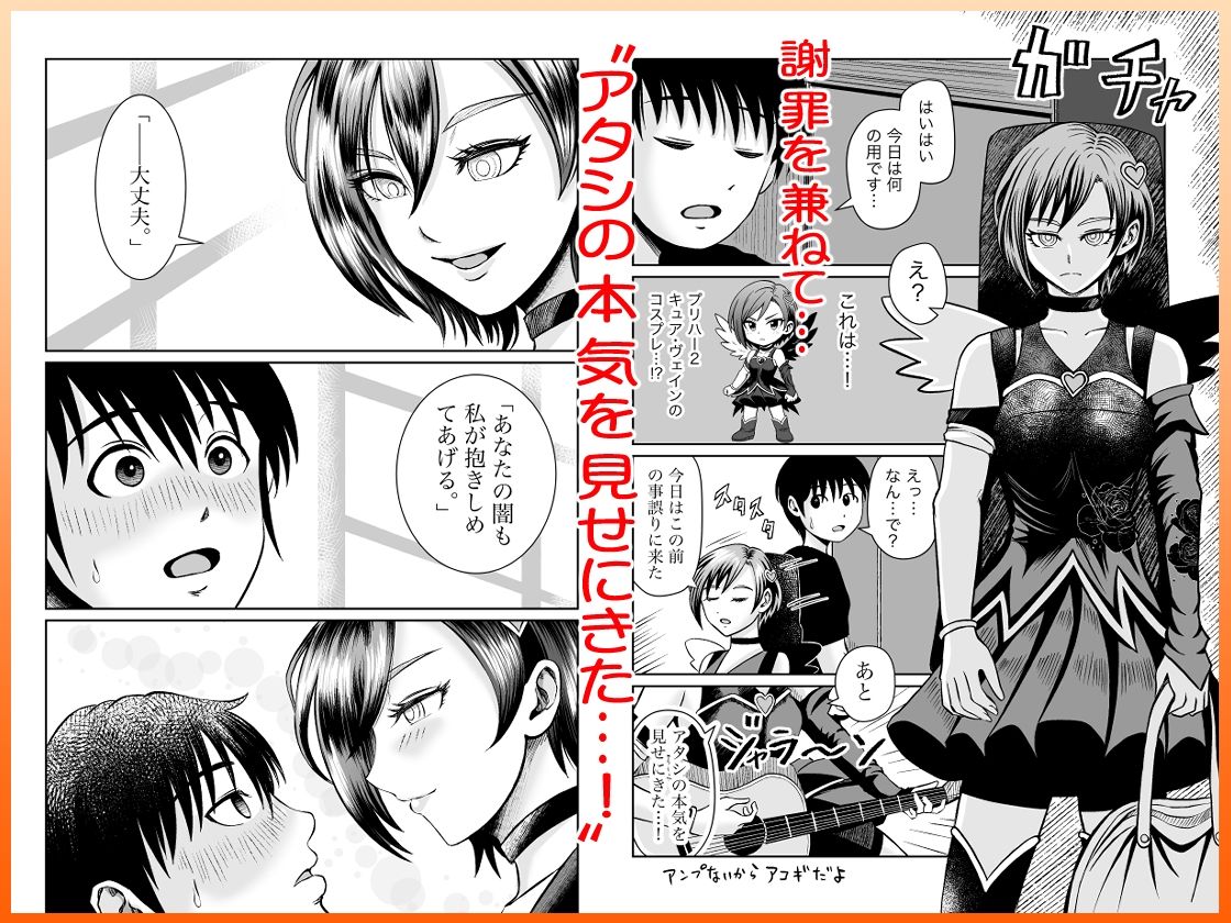 彼女のねだんSequel EP.2 Fake Love， True Heart - サンプル画像 5