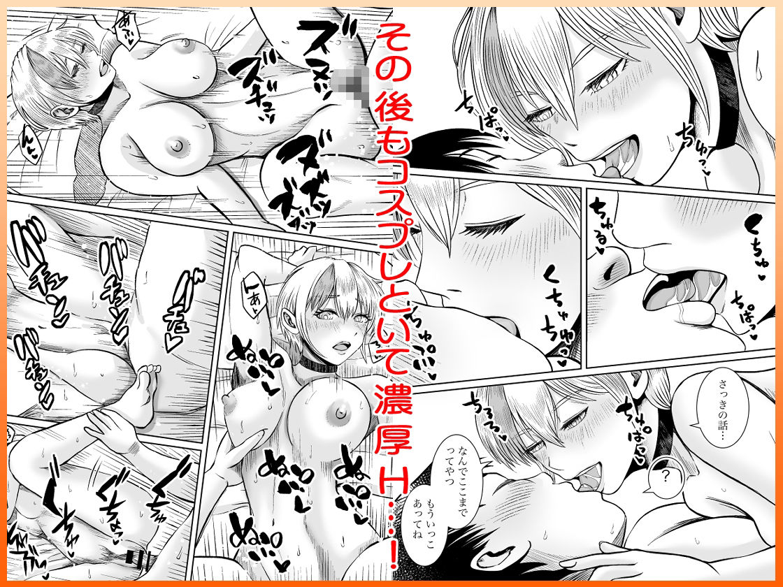 彼女のねだんSequel EP.2 Fake Love， True Heart - サンプル画像 8