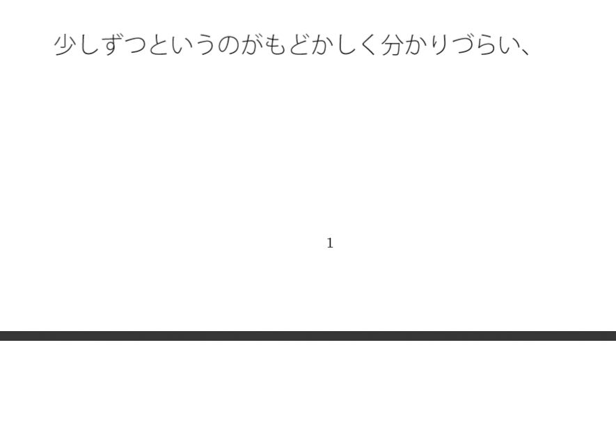 消えないアンテナの邪念と今の爆発  少しずつというのが分かりにくい - サンプル画像 1