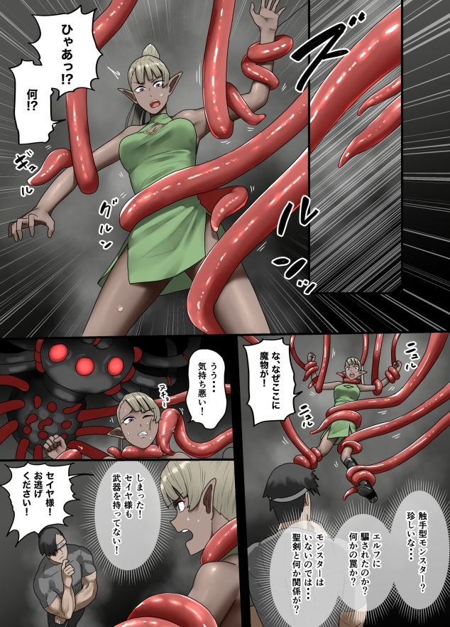 勇者の一週間  エルフ編 - サンプル画像 2