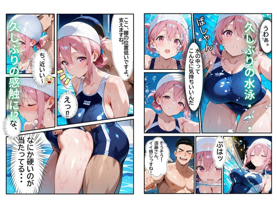 人妻水着レッスン「ダイエット成功しました」って嘘です。〜コーチに中出しされてました〜 - サンプル画像 2