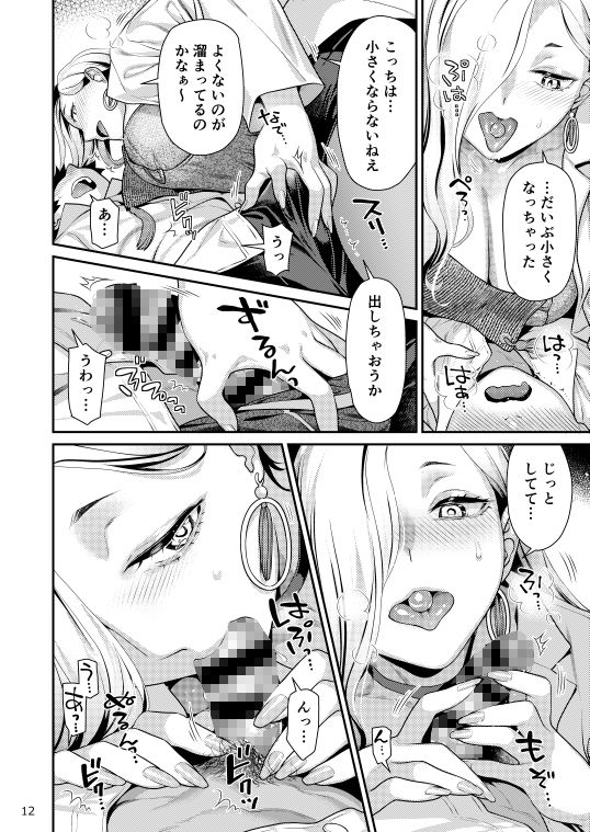 保健室のおみぃさん - サンプル画像 6