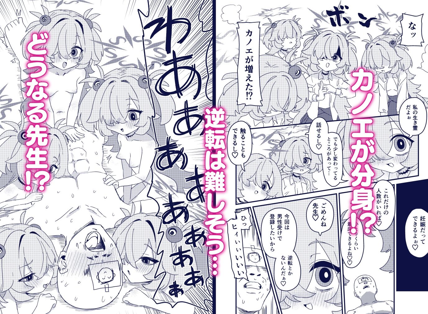 前世でも好きだったこと全部してあげる - サンプル画像 4