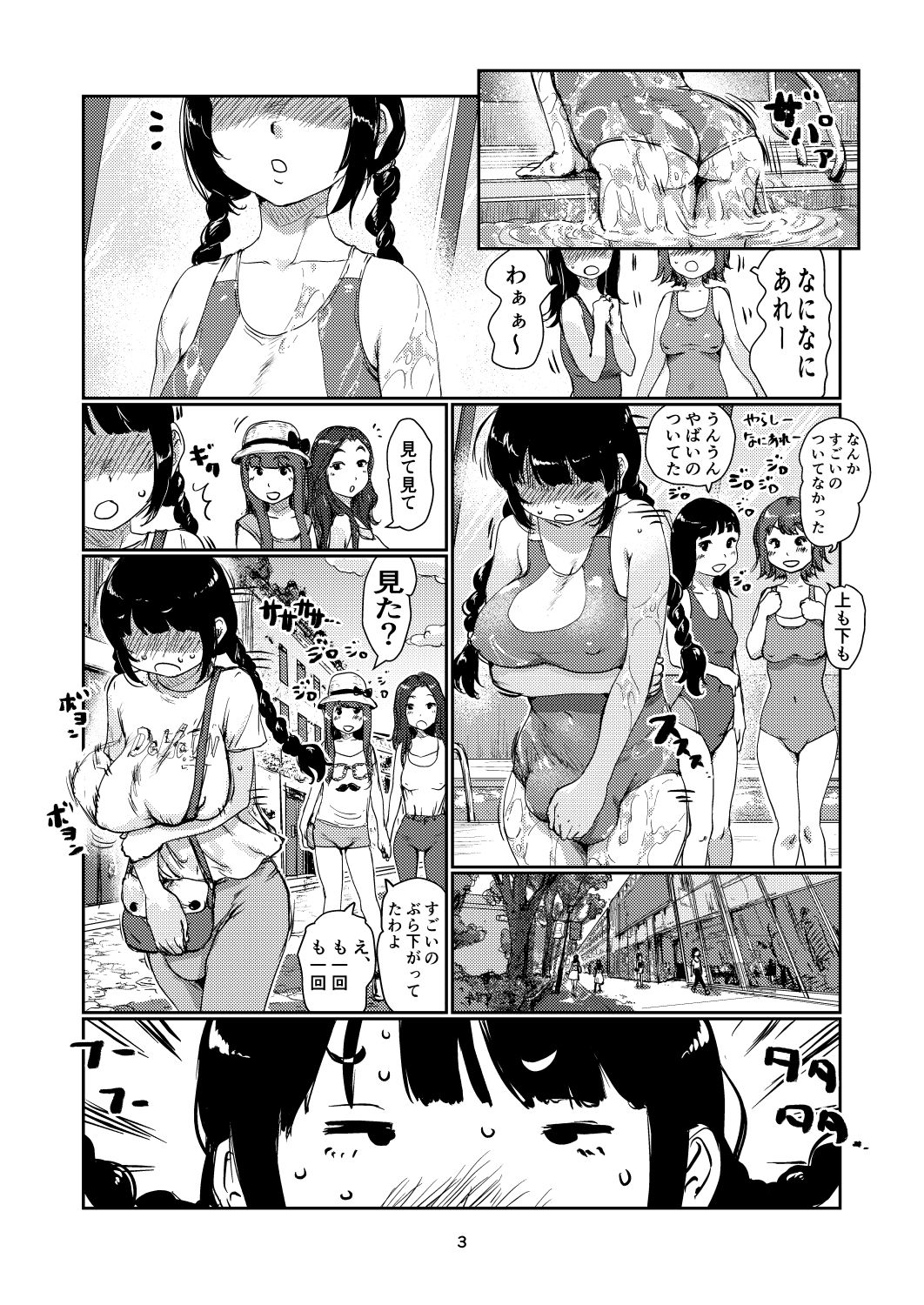 ふたなり島 - サンプル画像 2