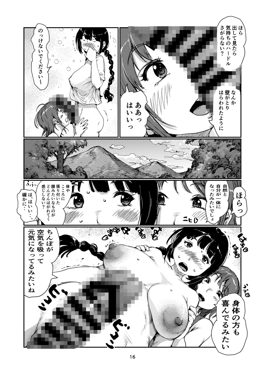 ふたなり島 - サンプル画像 4
