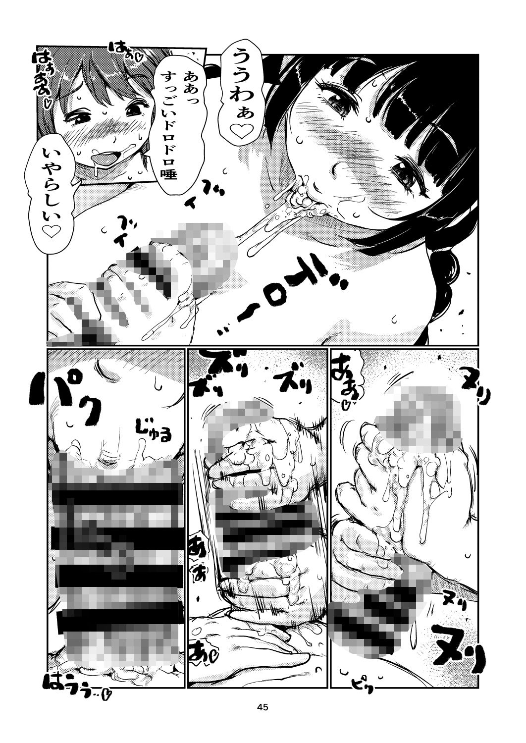 ふたなり島 - サンプル画像 10