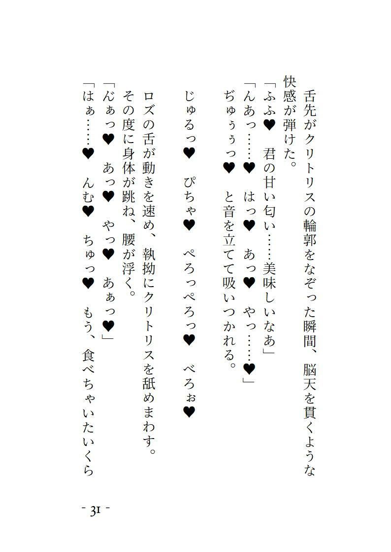 手違いで召喚した夢魔が推しにそっくりに化けて精を吸いつくそうとしてきます - サンプル画像 4