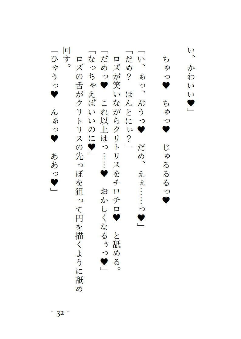 手違いで召喚した夢魔が推しにそっくりに化けて精を吸いつくそうとしてきます - サンプル画像 5