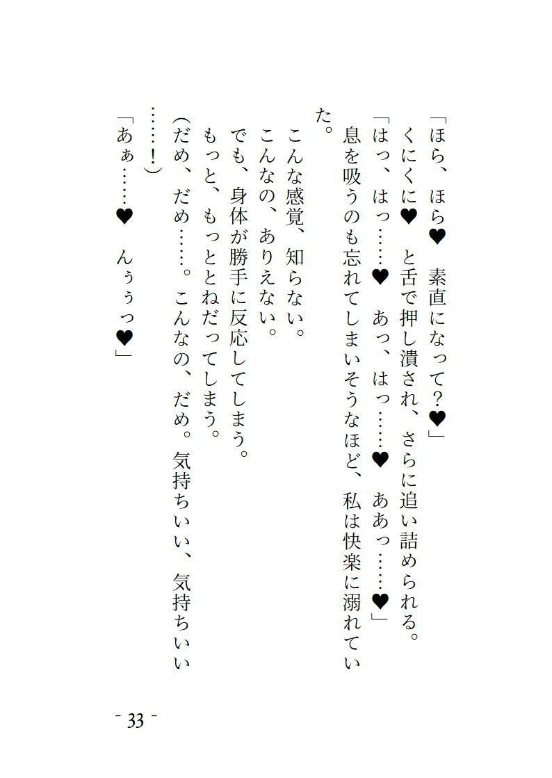 手違いで召喚した夢魔が推しにそっくりに化けて精を吸いつくそうとしてきます - サンプル画像 6
