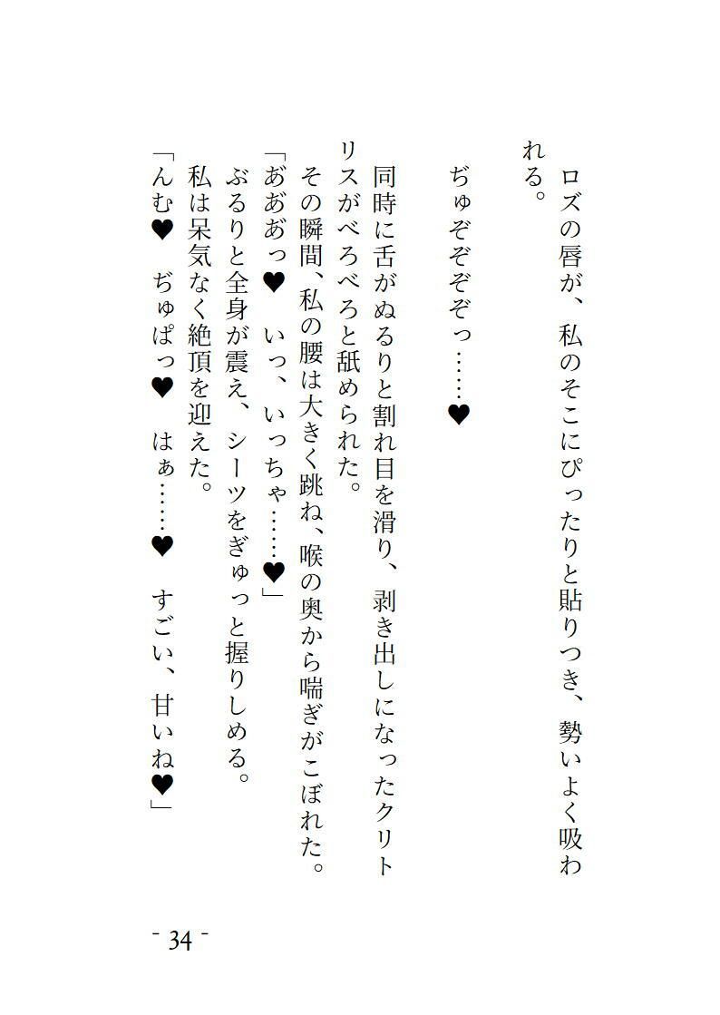 手違いで召喚した夢魔が推しにそっくりに化けて精を吸いつくそうとしてきます - サンプル画像 7
