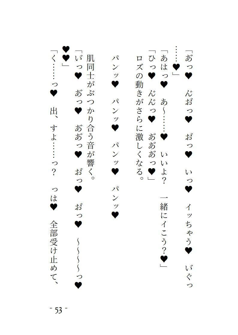 手違いで召喚した夢魔が推しにそっくりに化けて精を吸いつくそうとしてきます - サンプル画像 9