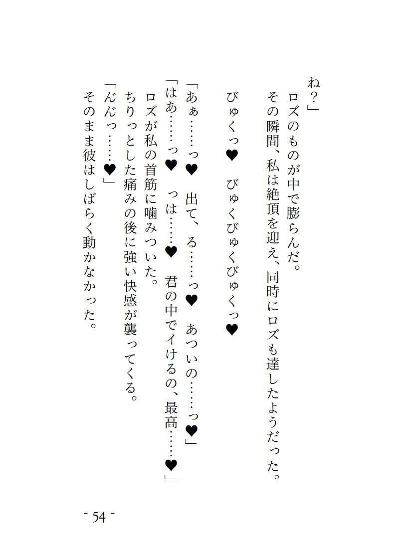 手違いで召喚した夢魔が推しにそっくりに化けて精を吸いつくそうとしてきます - サンプル画像 10