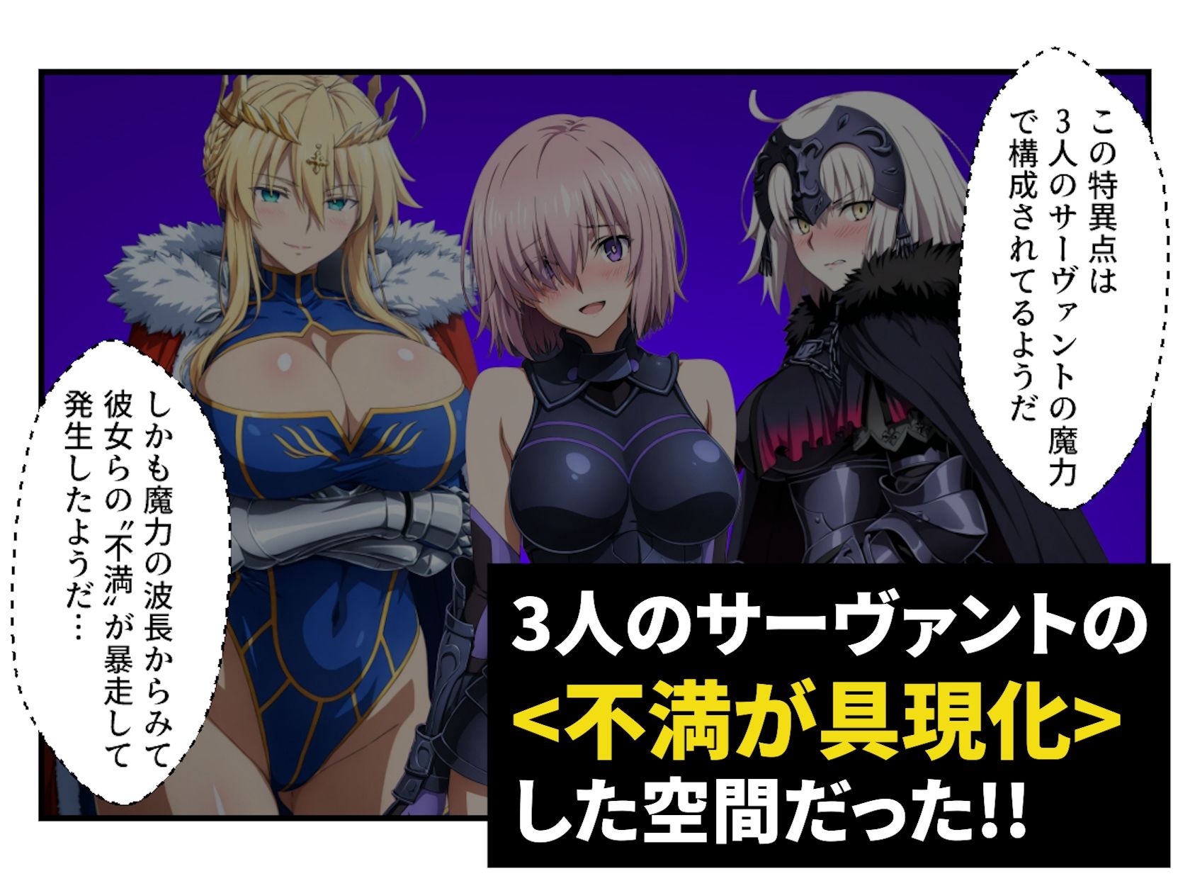 英霊淫行願望 〜特異点修復の為にえっちなお願い叶えてください〜 - サンプル画像 2