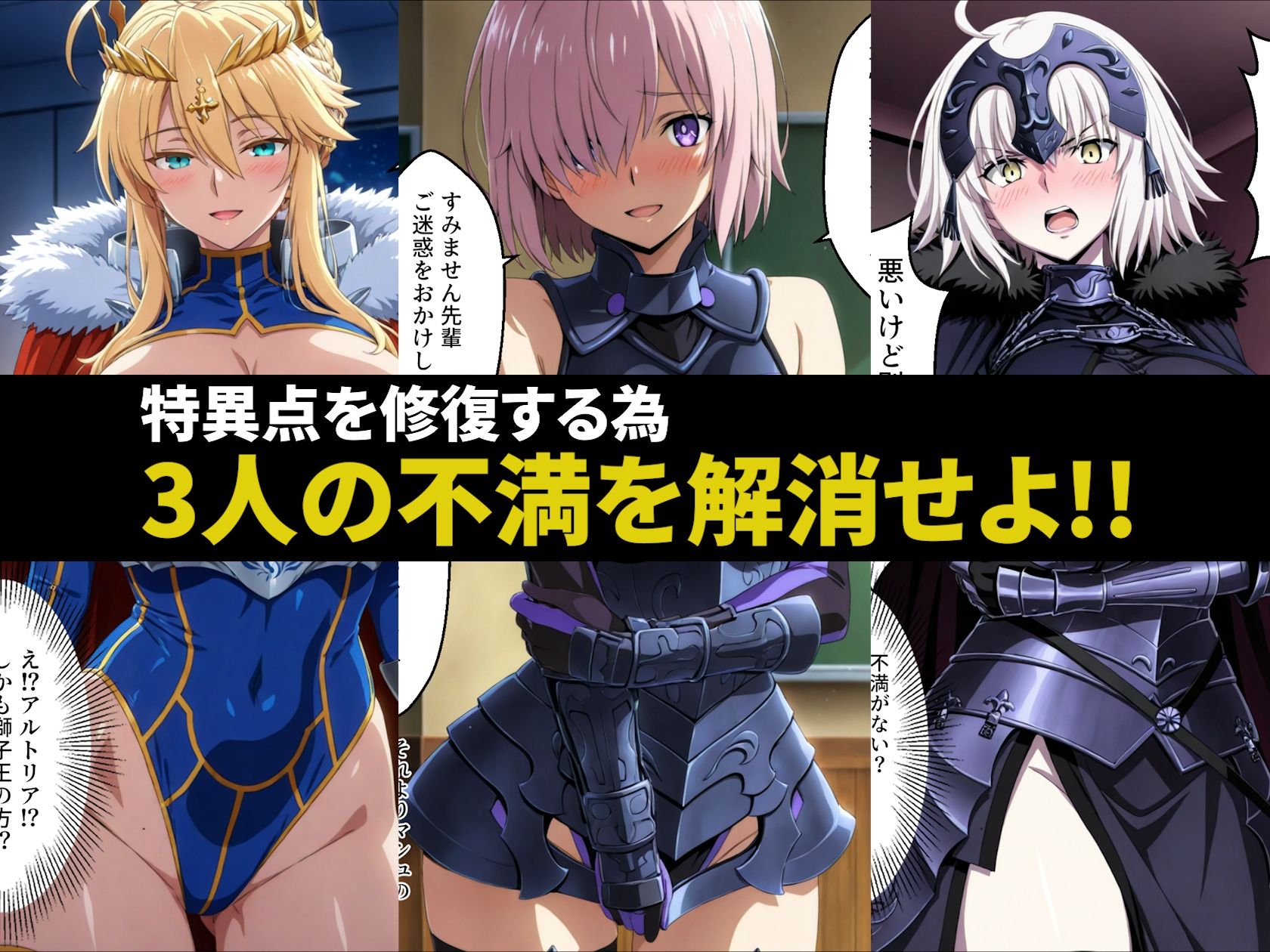 英霊淫行願望 〜特異点修復の為にえっちなお願い叶えてください〜 - サンプル画像 3