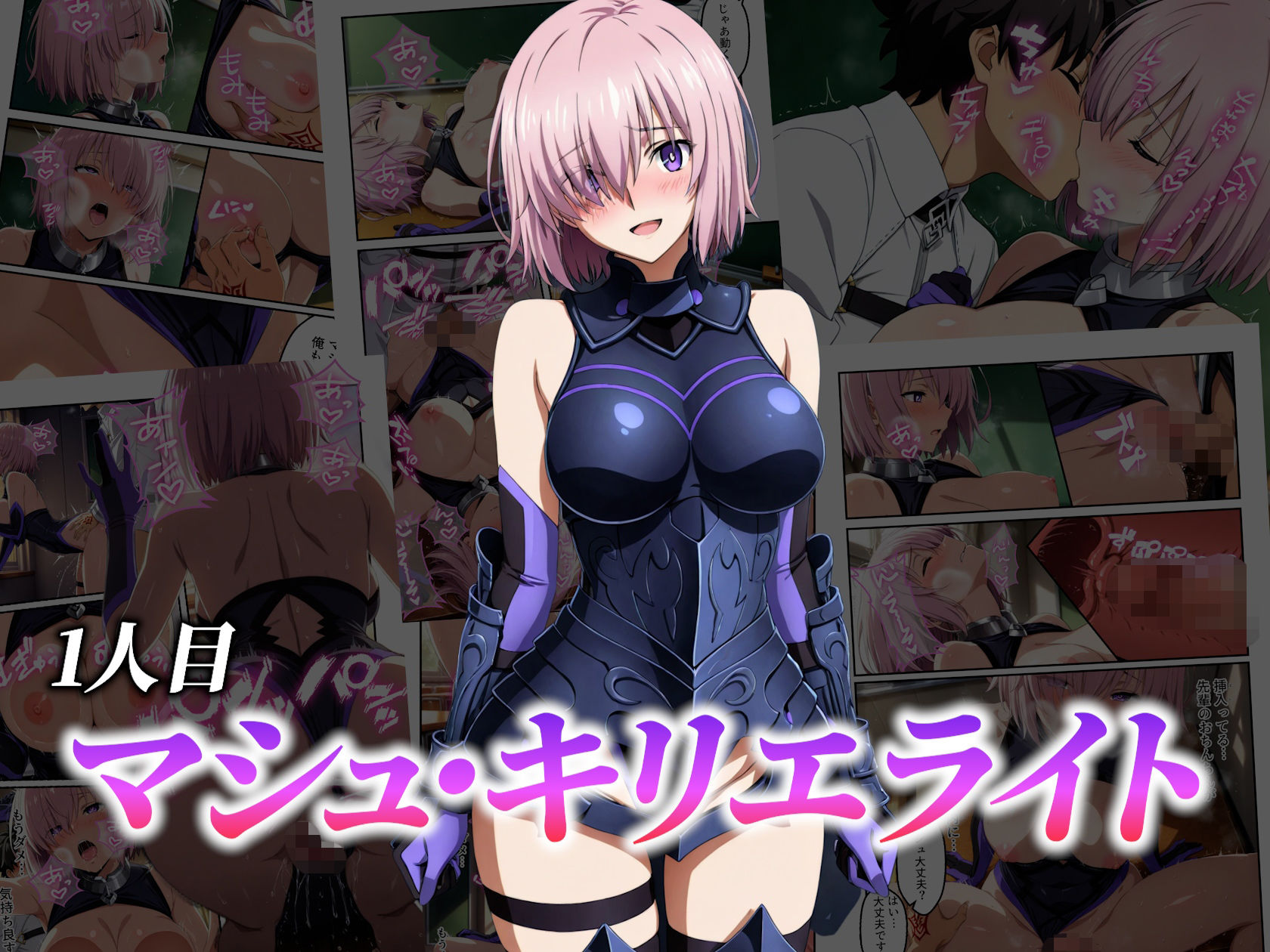 英霊淫行願望 〜特異点修復の為にえっちなお願い叶えてください〜 - サンプル画像 4