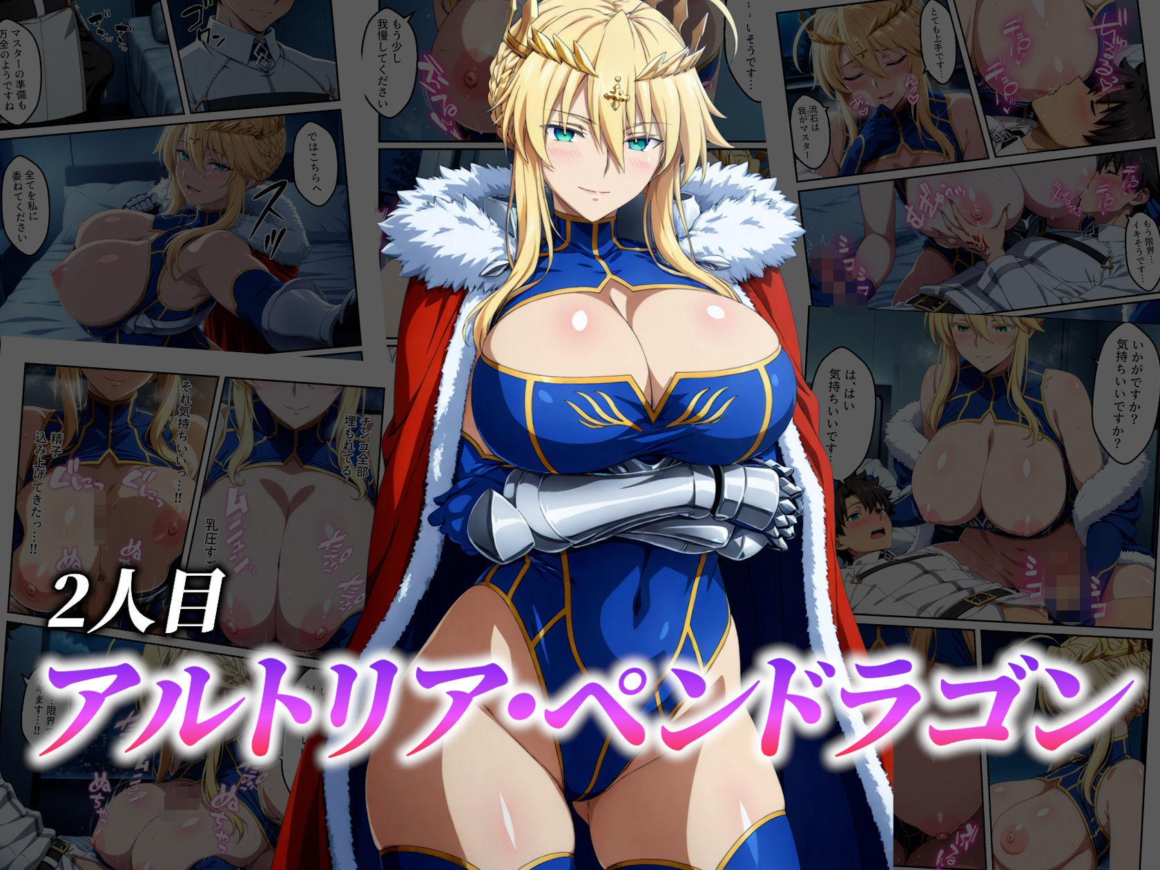 英霊淫行願望 〜特異点修復の為にえっちなお願い叶えてください〜 - サンプル画像 6