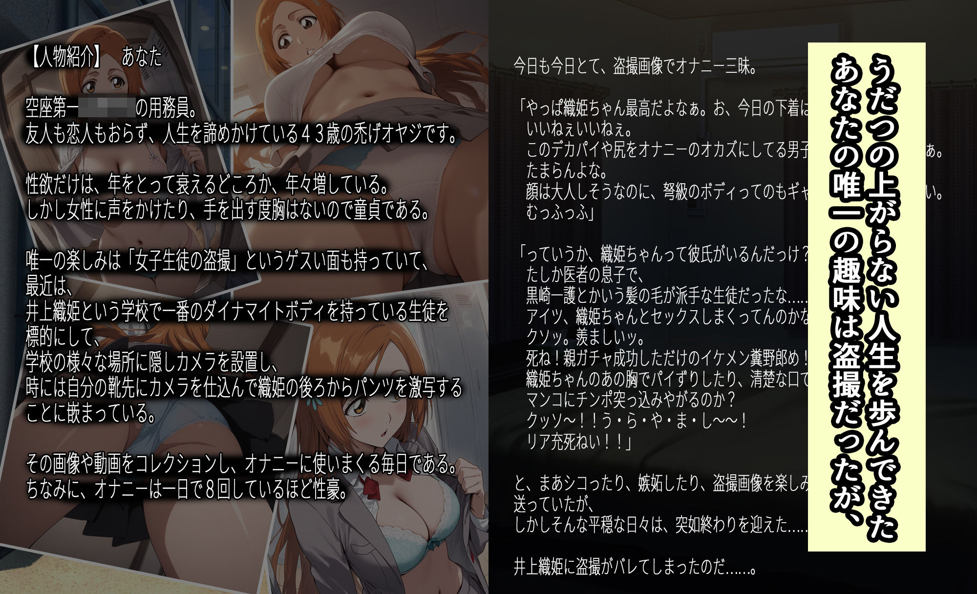 井〇織姫「18歳からの浮気始め」コミックPart1 - サンプル画像 1