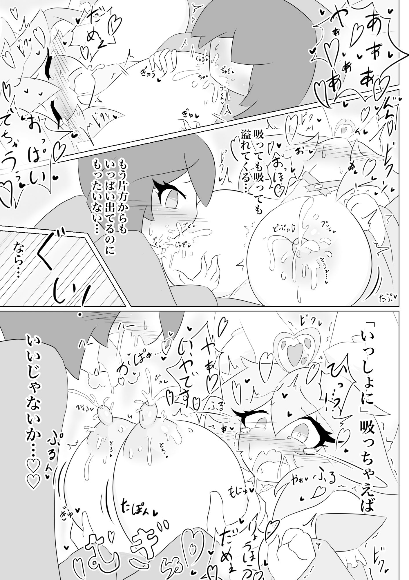 けもみみぐみ！ 〜桃華編〜 - サンプル画像 7