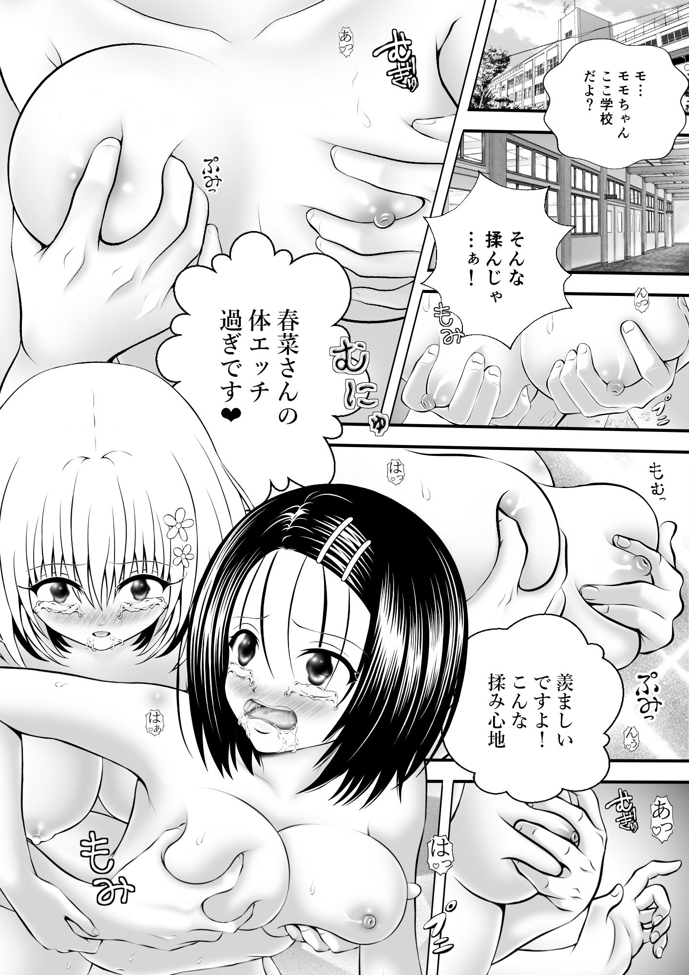 あらぶる〜どきどき巨乳レズ〜 - サンプル画像 1