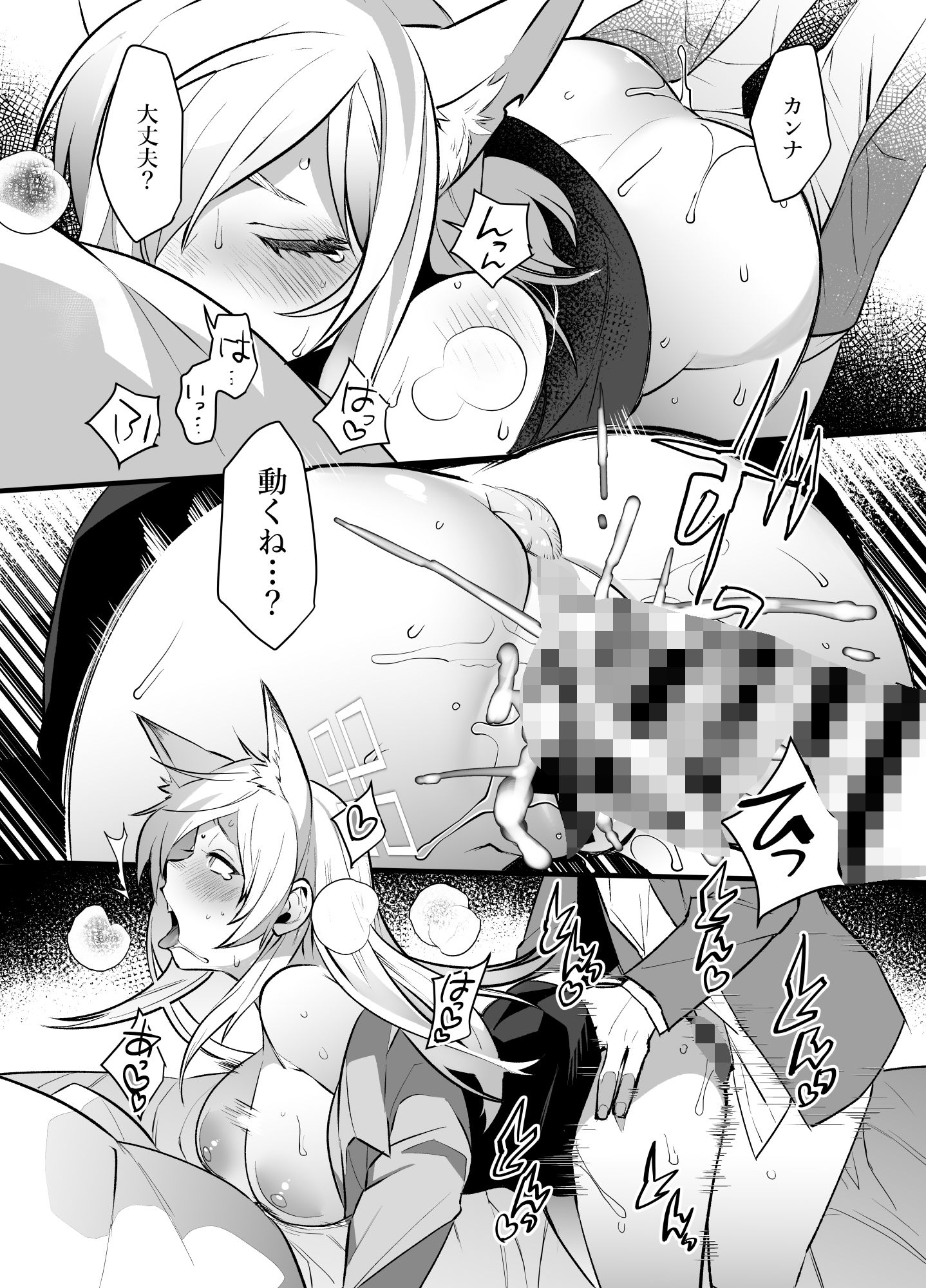 どっちがお好きですか - サンプル画像 2