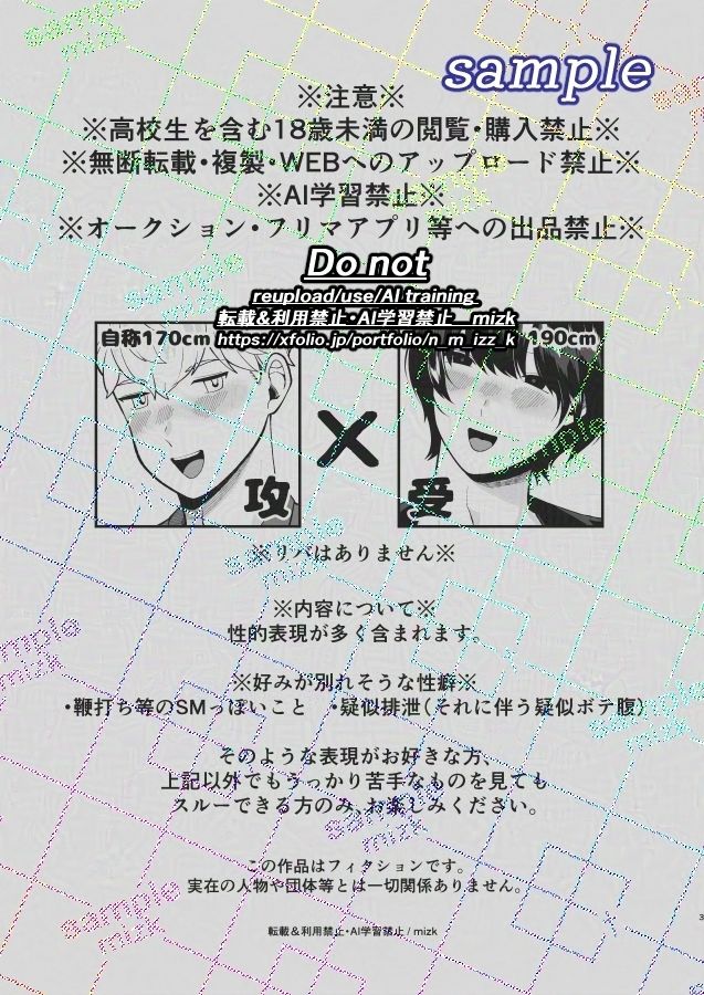 高身長メスお兄さんは彼氏のことが想像以上にめっちゃ好き2 - サンプル画像 2