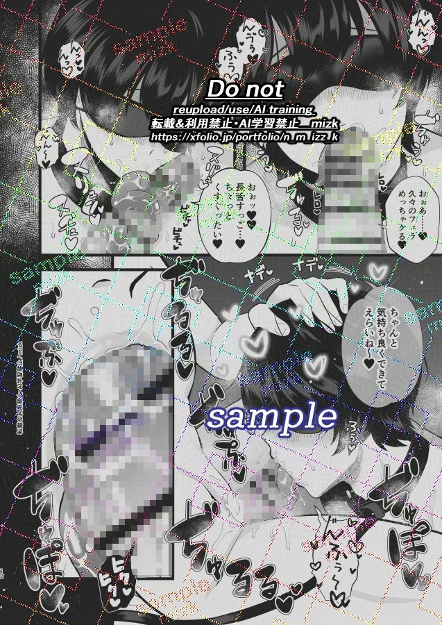 高身長メスお兄さんは彼氏のことが想像以上にめっちゃ好き2 - サンプル画像 5