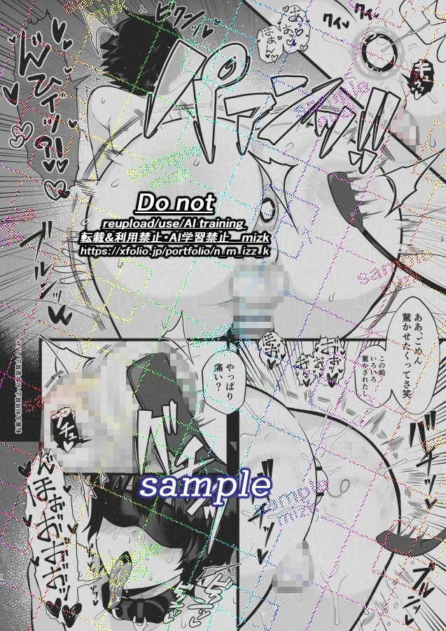 高身長メスお兄さんは彼氏のことが想像以上にめっちゃ好き2 - サンプル画像 6