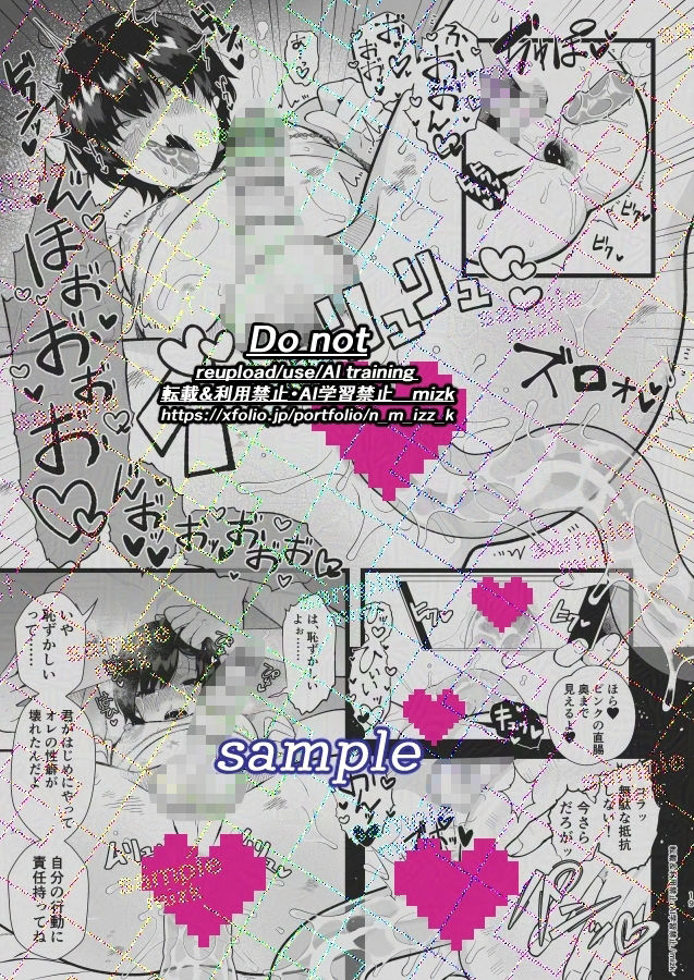 高身長メスお兄さんは彼氏のことが想像以上にめっちゃ好き2 - サンプル画像 7