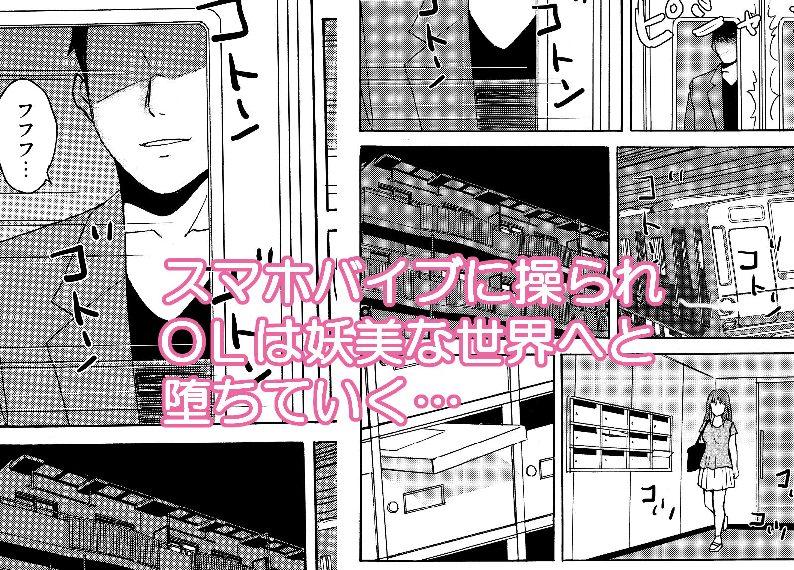 スマホを拾っただけなのに…前編 - サンプル画像 4