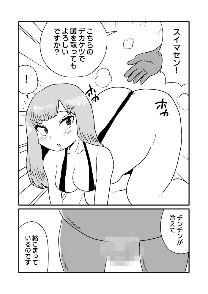 ギャルのデカケツ摩擦 - サンプル画像 2