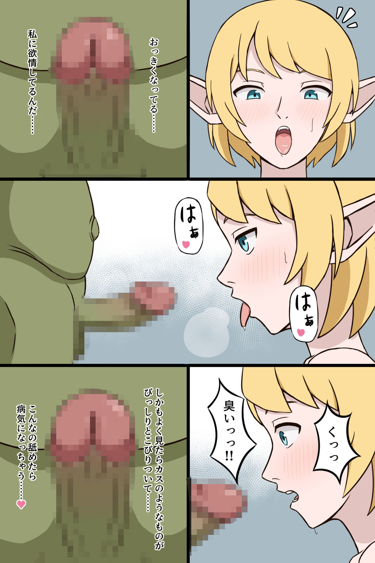 犯●れ願望の変態エルフはゴブリンに処女を捧げメスになる - サンプル画像 3