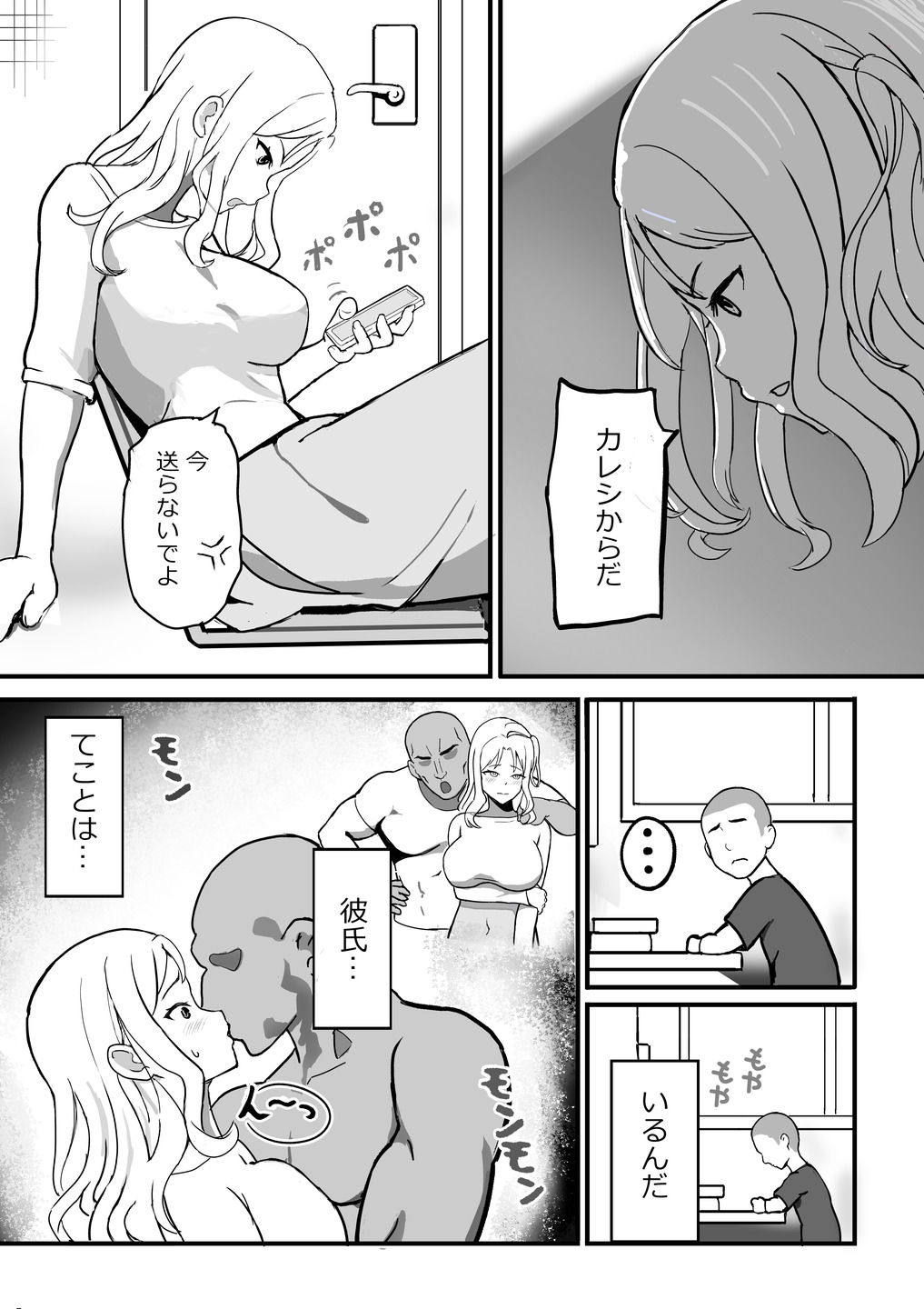 気になるクラスメイトと二人きり。ゆ〜みんアプリ、試してみる - サンプル画像 3