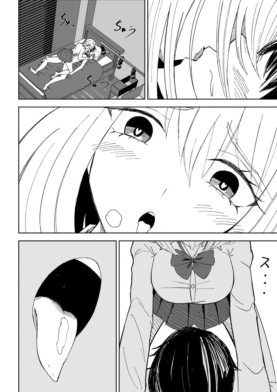 マゾな社員とサドバイト - サンプル画像 8