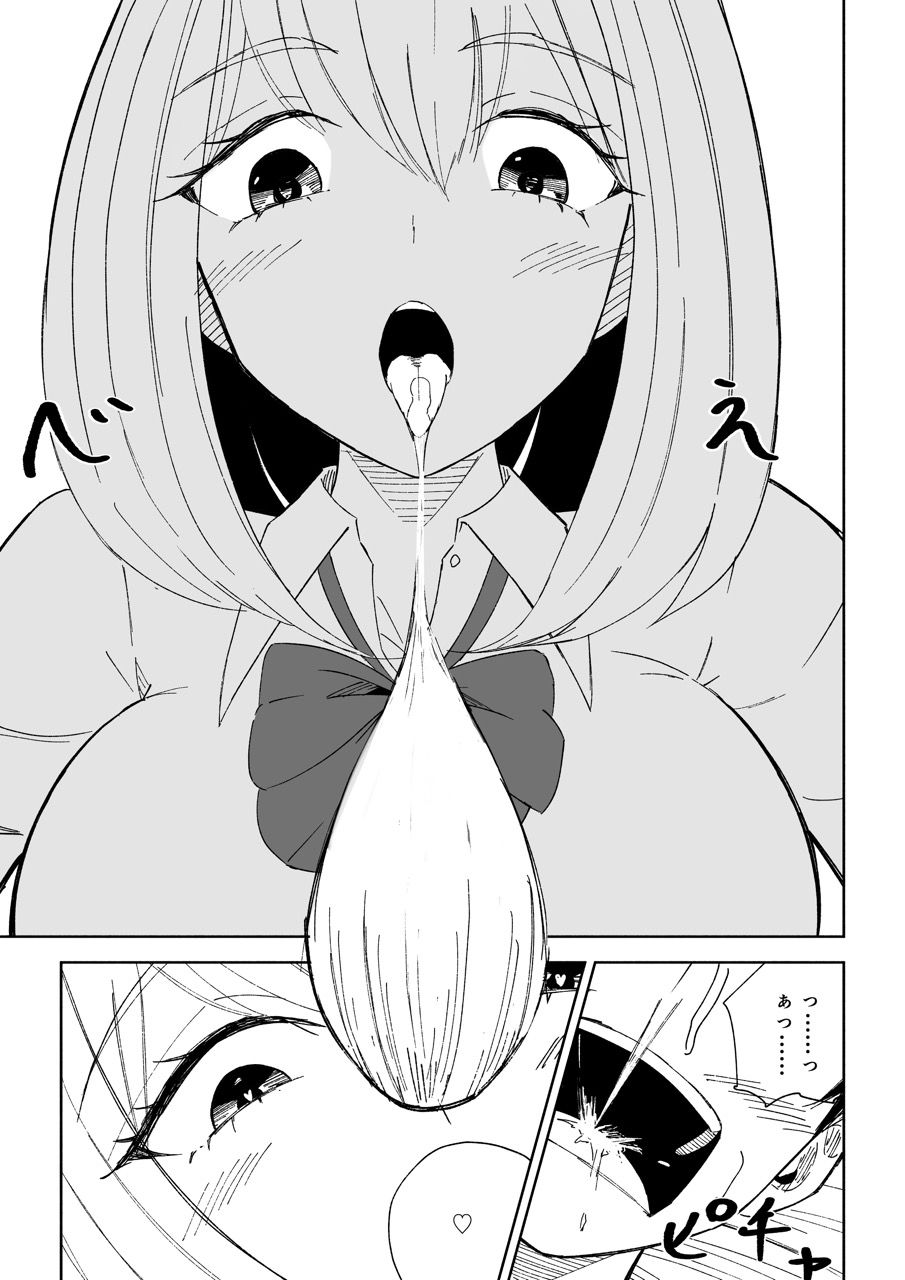 マゾな社員とサドバイト - サンプル画像 9