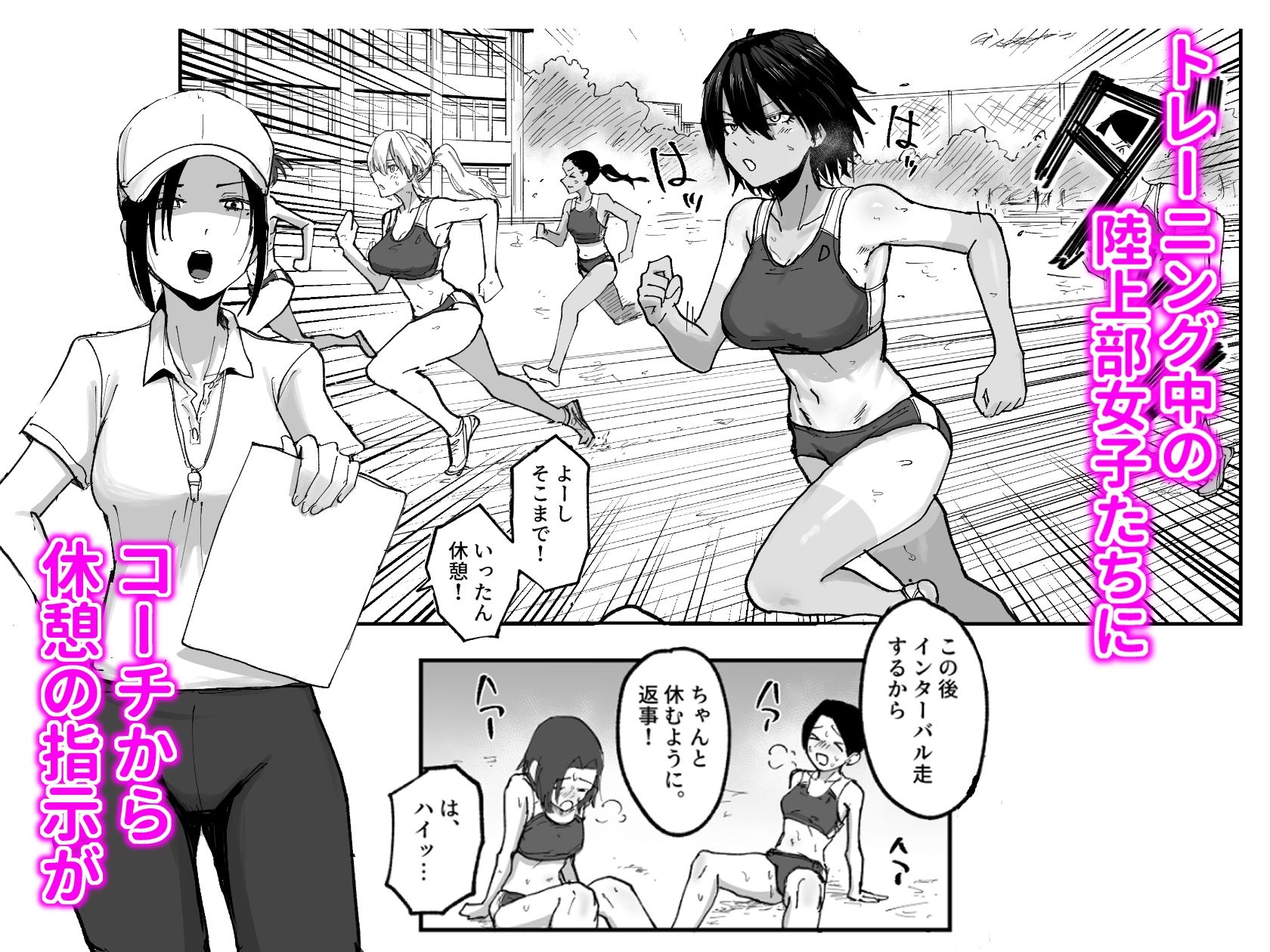 しょんべん 給水係 - サンプル画像 1