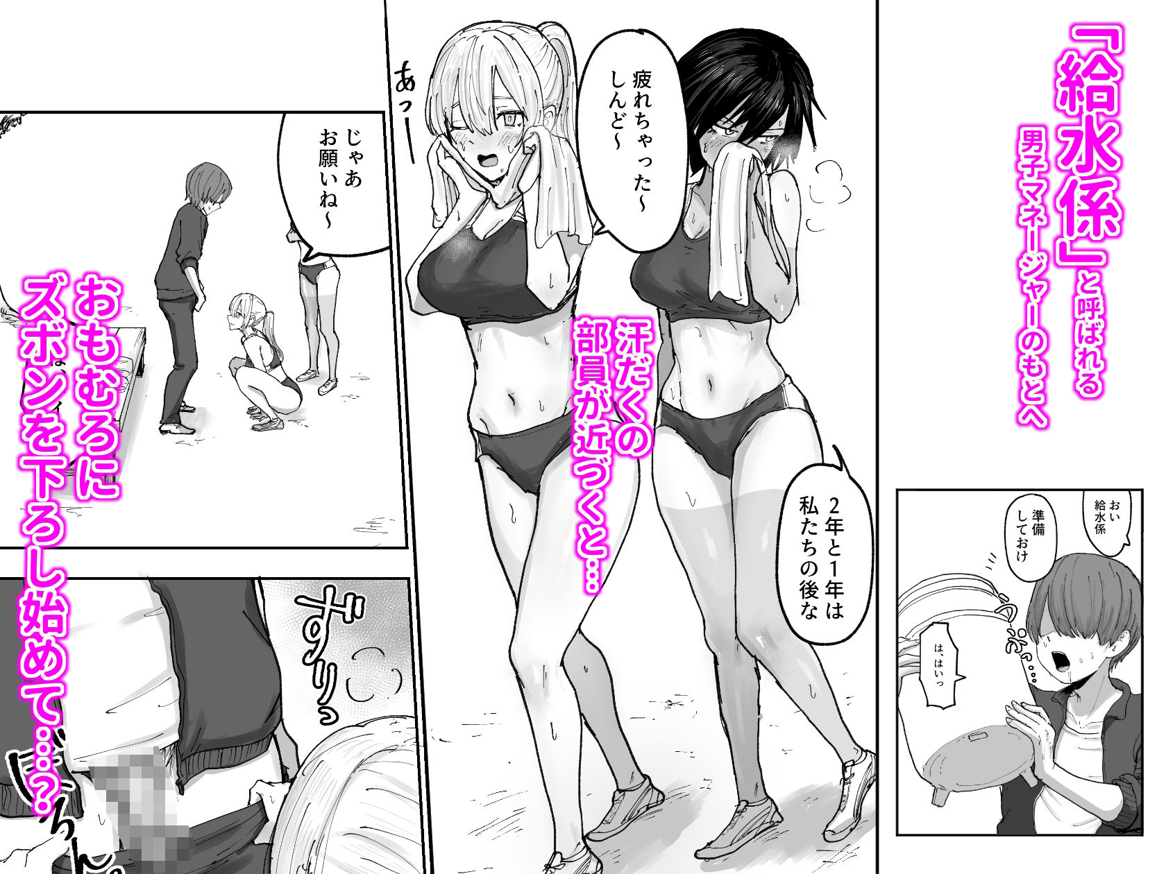 しょんべん 給水係 - サンプル画像 2