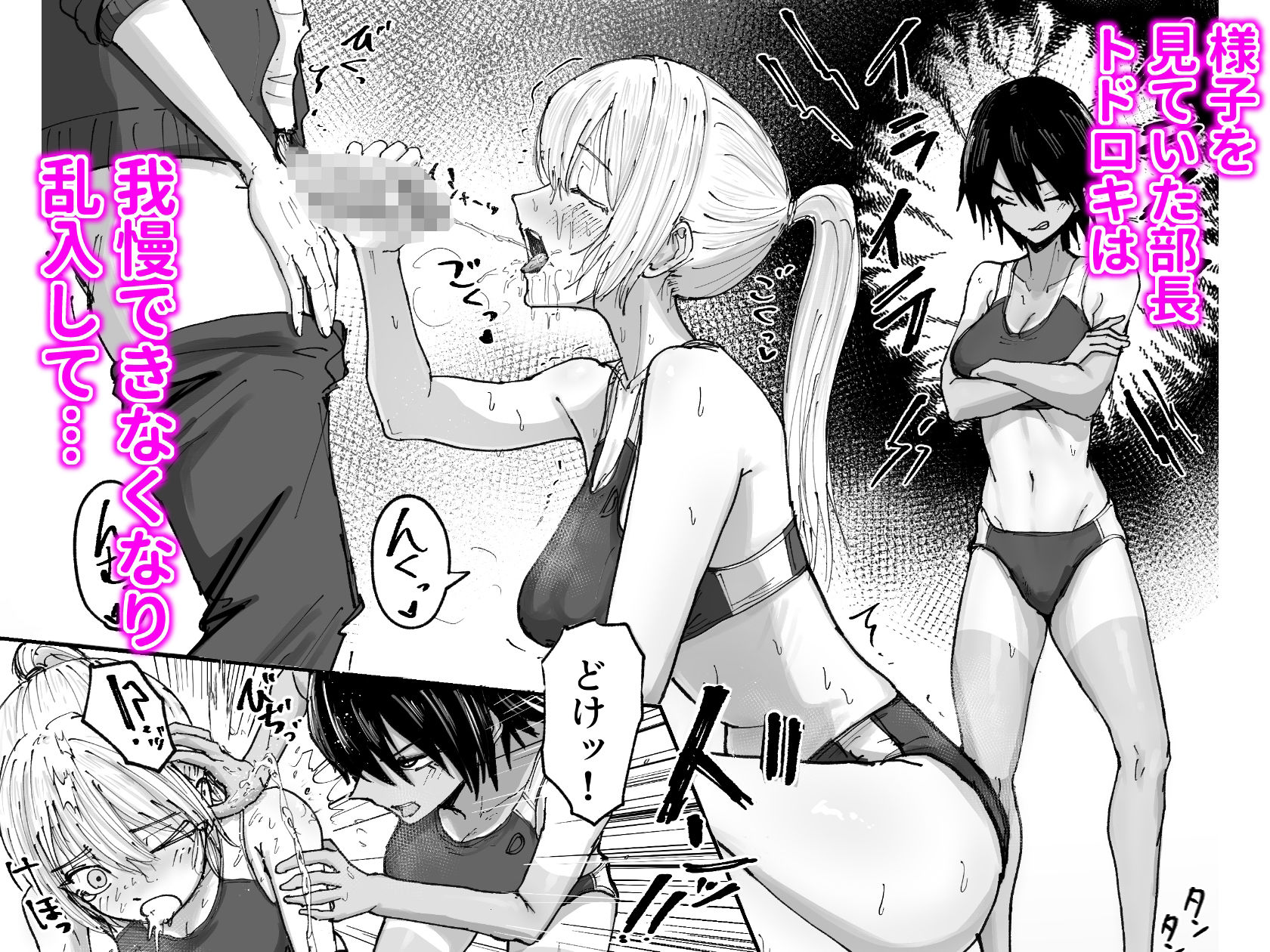 しょんべん 給水係 - サンプル画像 5