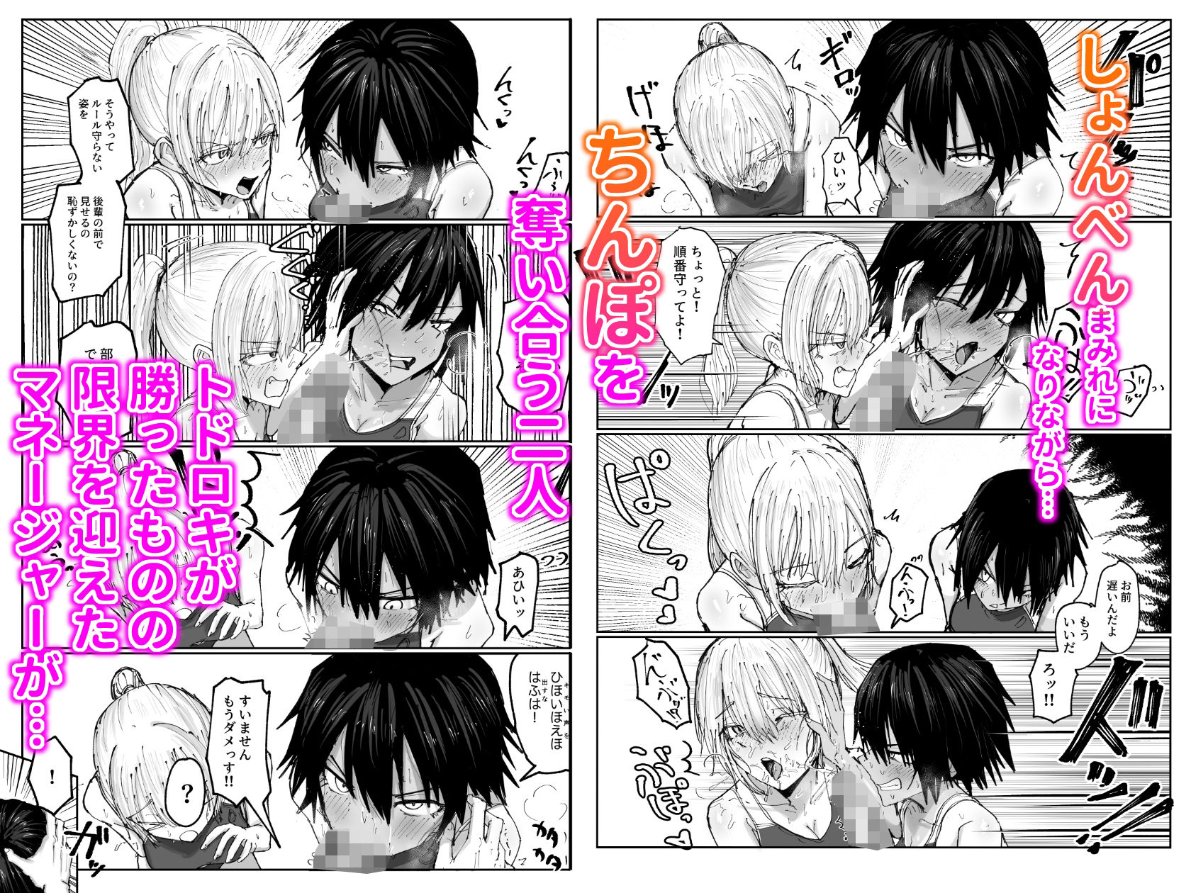 しょんべん 給水係 - サンプル画像 6