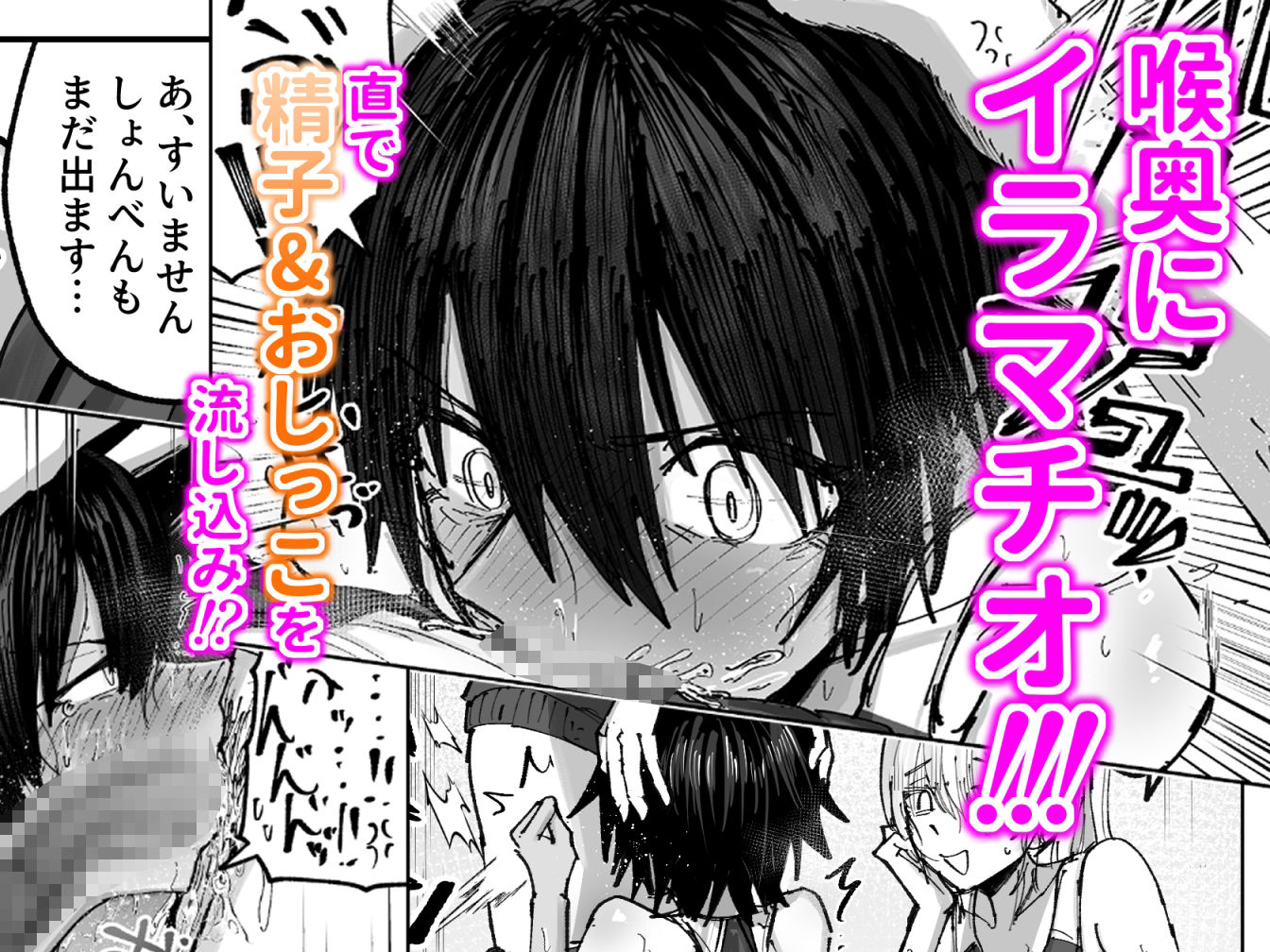 しょんべん 給水係 - サンプル画像 7