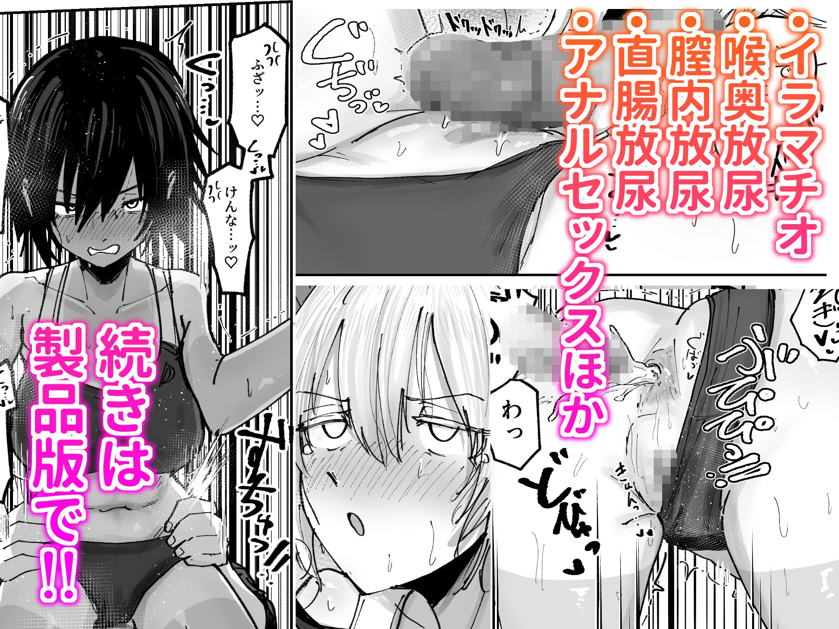 しょんべん 給水係 - サンプル画像 8