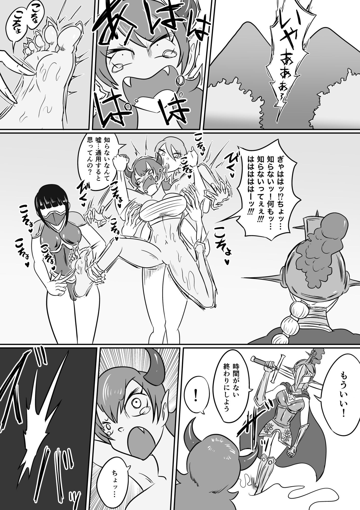 くすぐり戦記─ゴッデス・ロード─ - サンプル画像 1