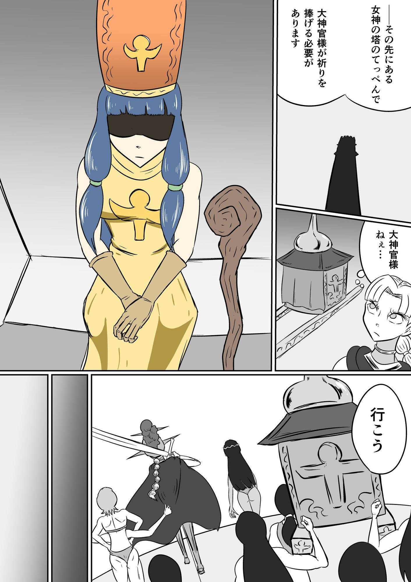 くすぐり戦記─ゴッデス・ロード─ - サンプル画像 3