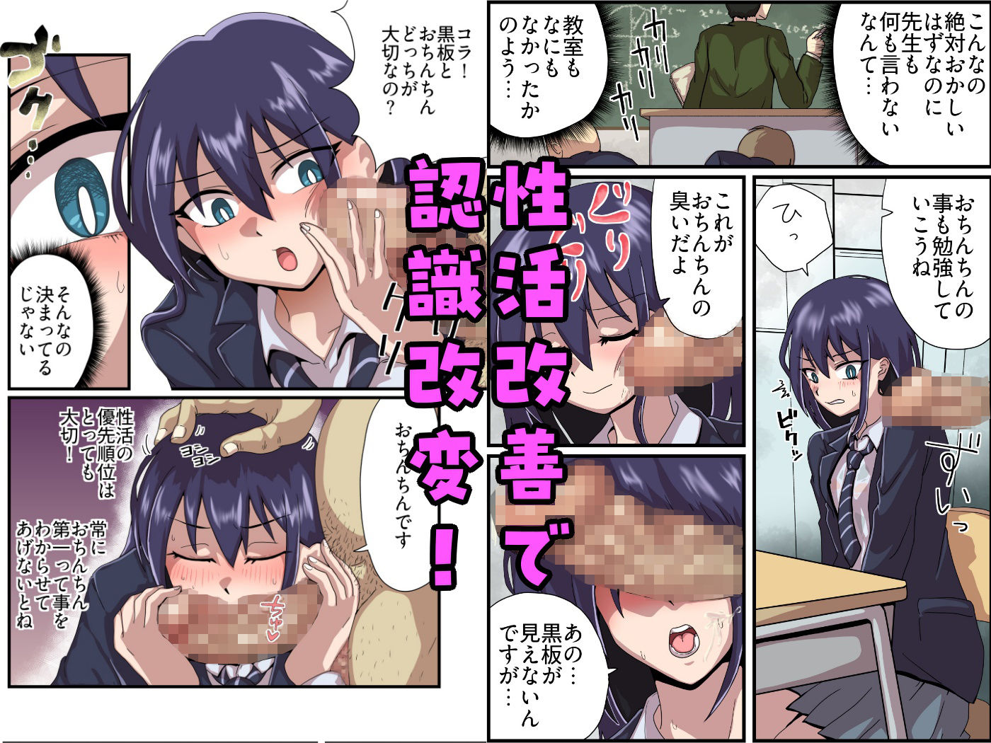 告白して断られたモブ男が性活改善指導を受けた好きな子に生ハメできるまでの話 - サンプル画像 2