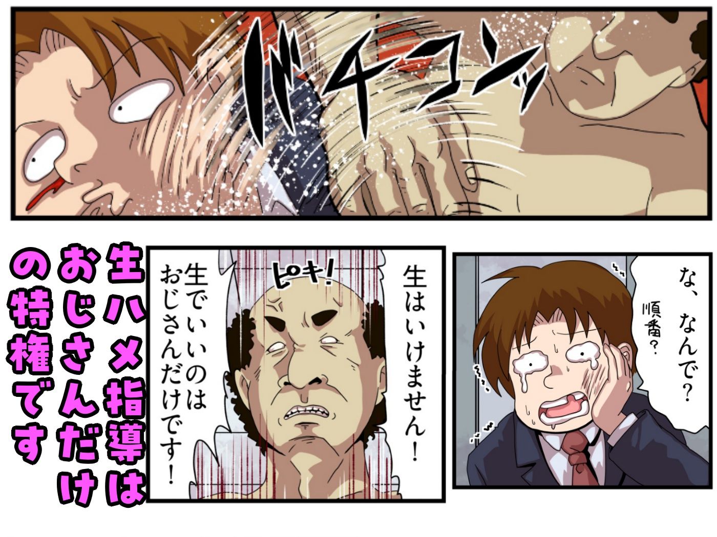 告白して断られたモブ男が性活改善指導を受けた好きな子に生ハメできるまでの話 - サンプル画像 6