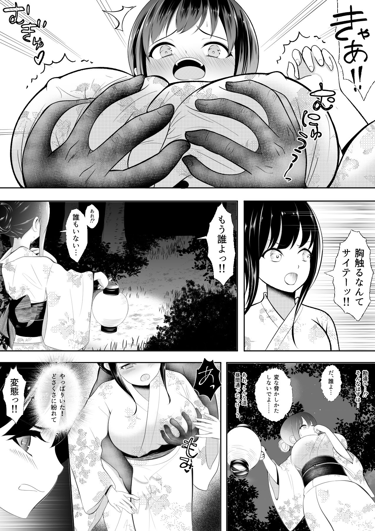 輪辱肝だめし - サンプル画像 2